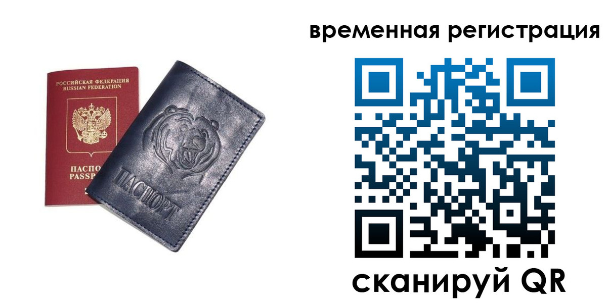 прописка для военкомата в Балашове