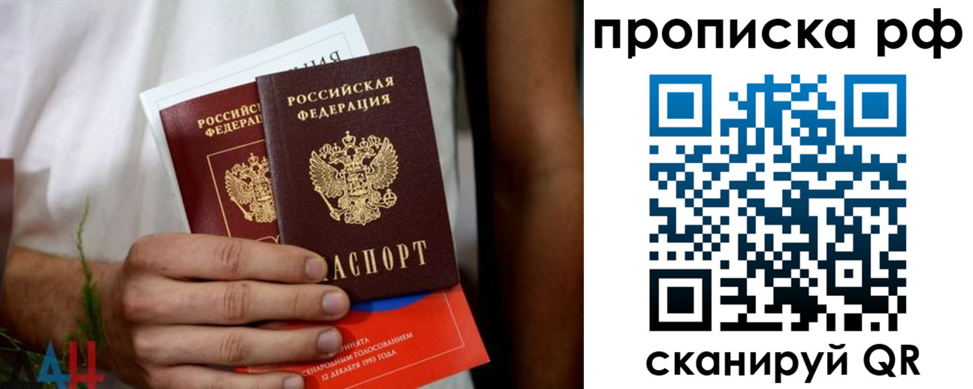 прописка паспорт в Балашове