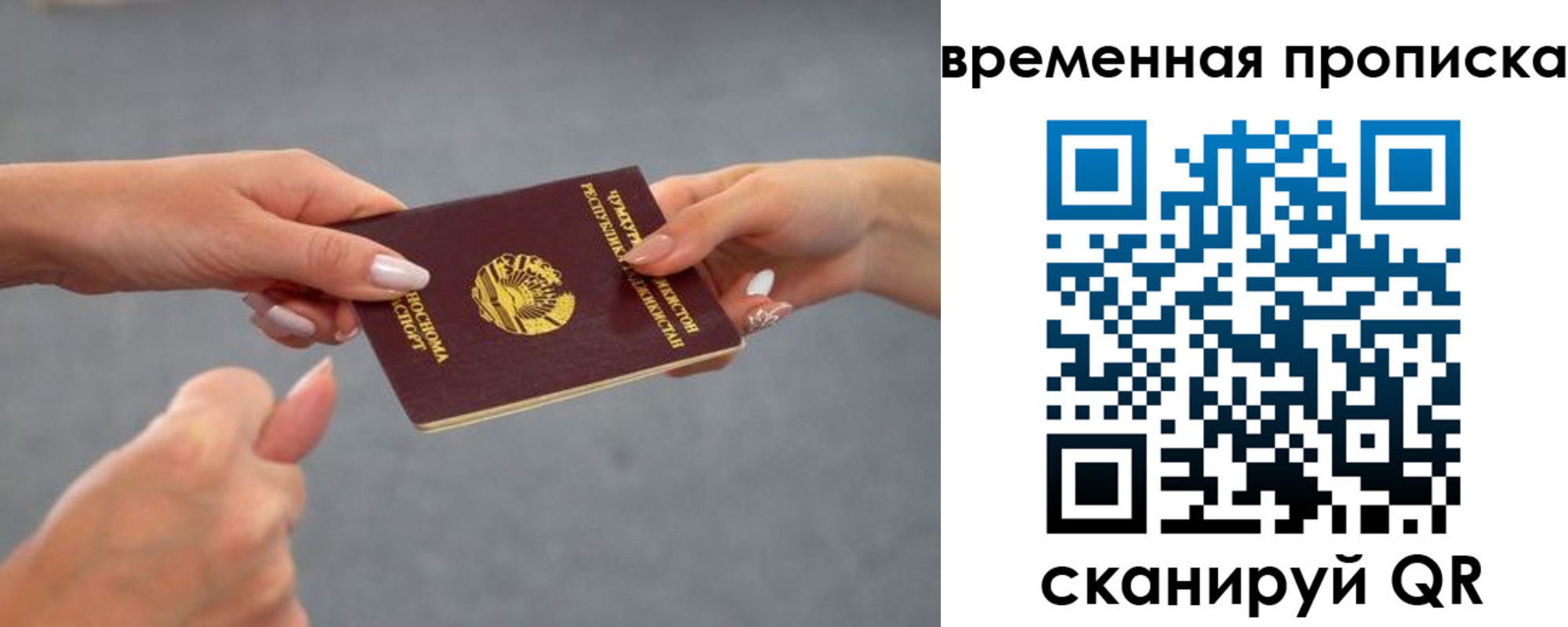 временная регистрация в Балашове