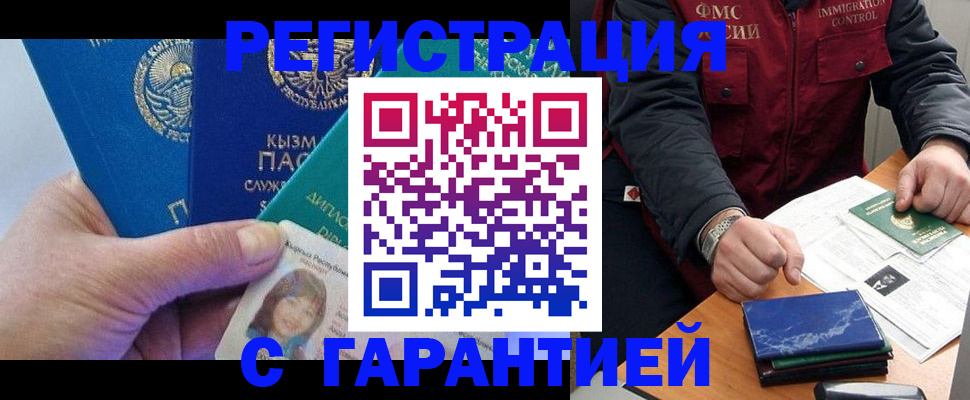 временная регистрация поиск в Балашове