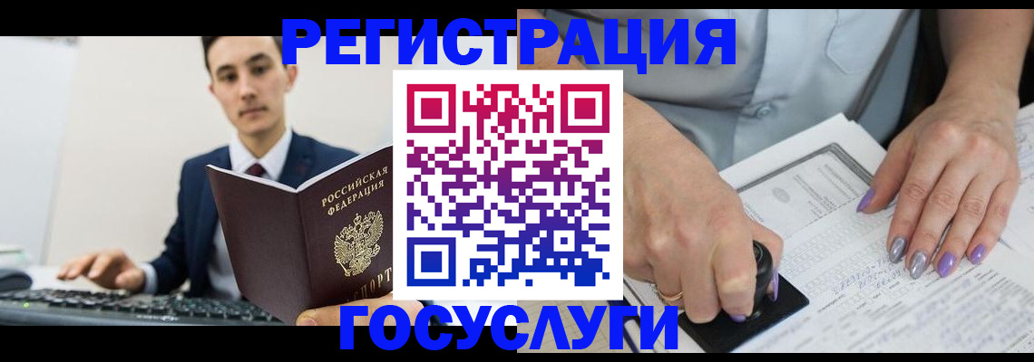 прописка для школы в Балашове