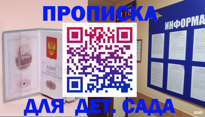 временная регистрация адрес в Балашове