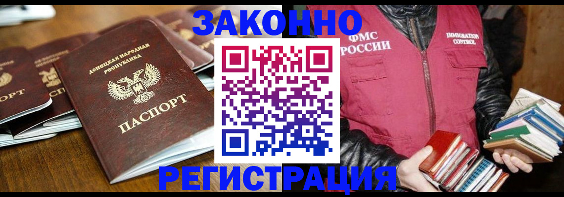 временная регистрация для всех в Балашове